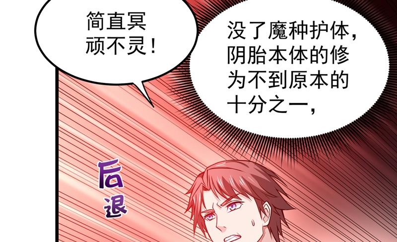 最强神医混都市韩漫全集-第85话 三年起步，最高死刑！无删减无遮挡章节图片 