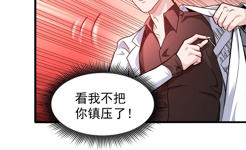 最强神医混都市韩漫全集-第85话 三年起步，最高死刑！无删减无遮挡章节图片 