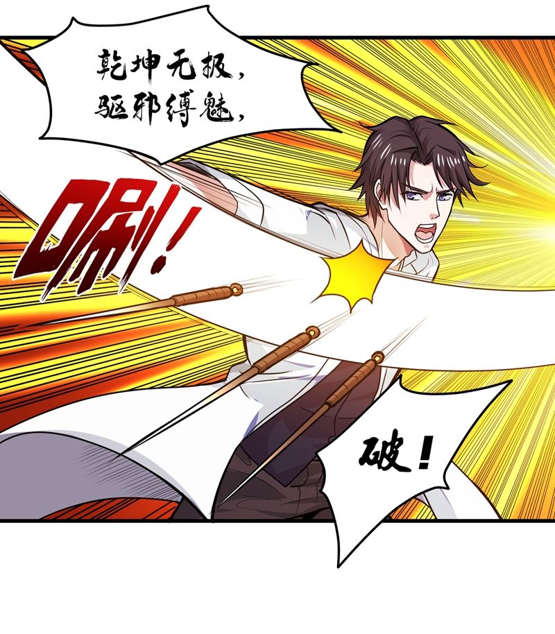 最强神医混都市韩漫全集-第85话 三年起步，最高死刑！无删减无遮挡章节图片 