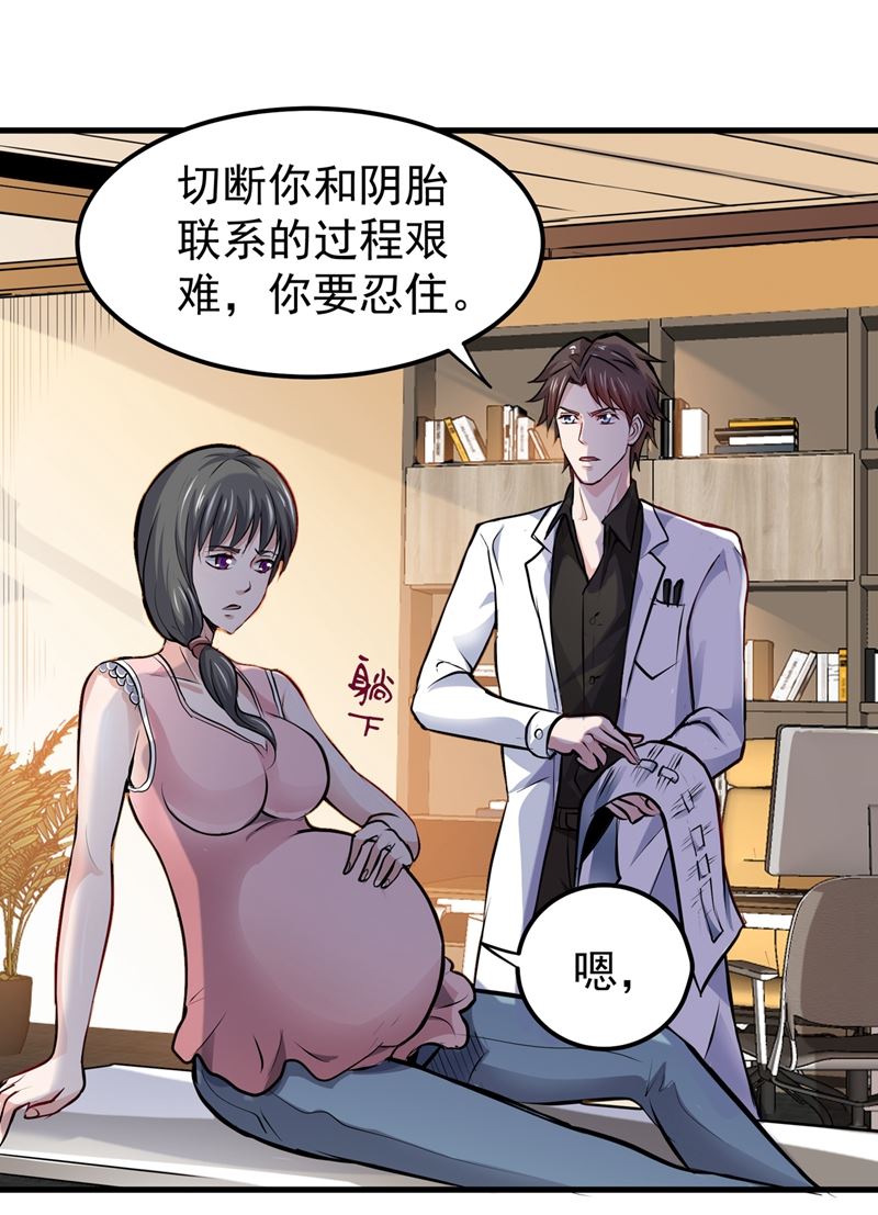最强神医混都市韩漫全集-第85话 三年起步，最高死刑！无删减无遮挡章节图片 