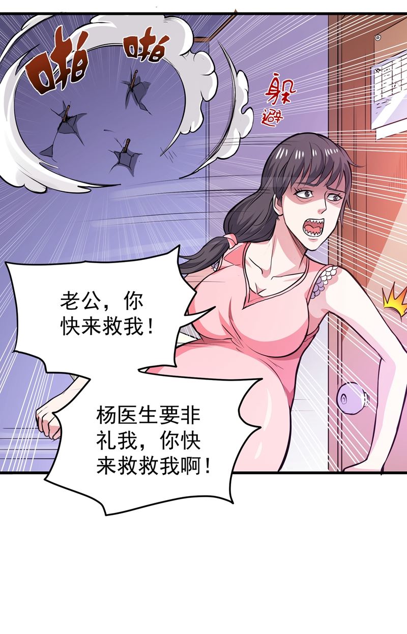 最强神医混都市韩漫全集-第85话 三年起步，最高死刑！无删减无遮挡章节图片 
