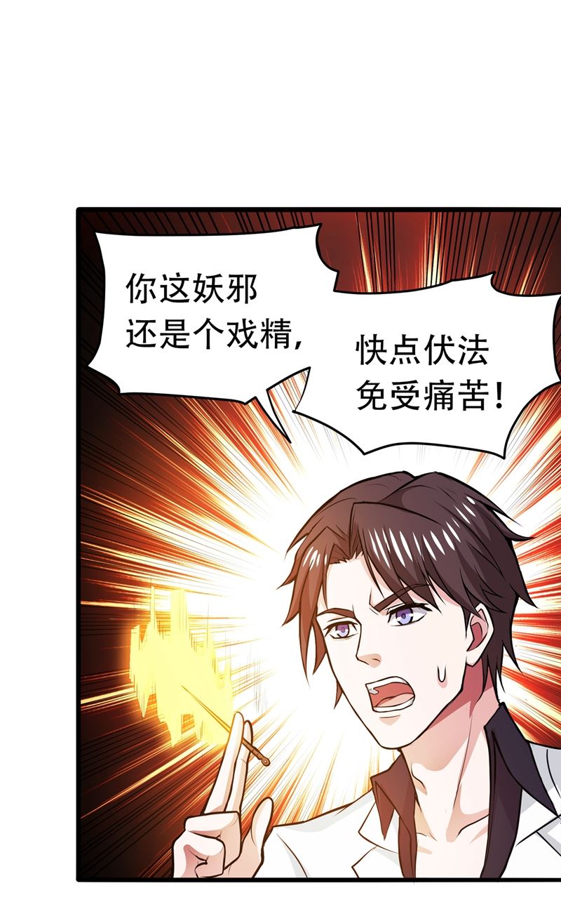 最强神医混都市韩漫全集-第85话 三年起步，最高死刑！无删减无遮挡章节图片 