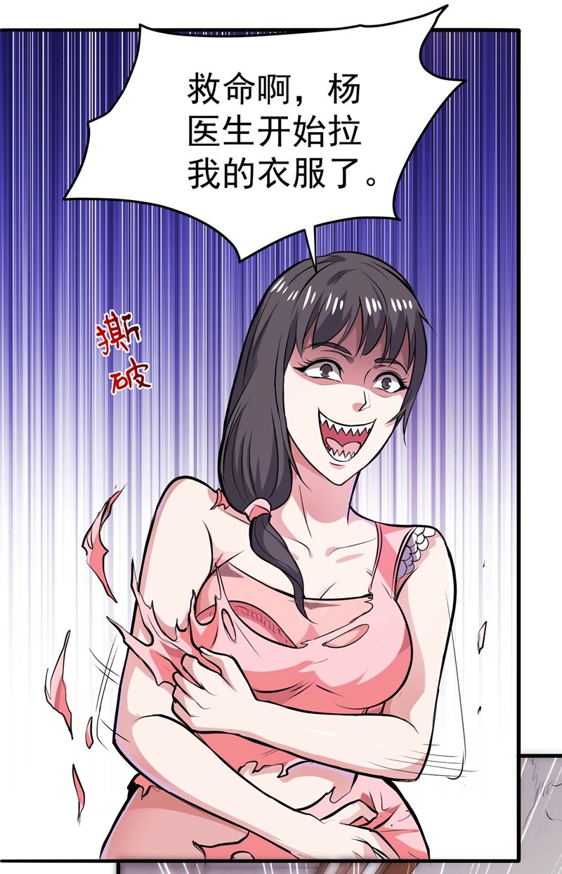 最强神医混都市韩漫全集-第85话 三年起步，最高死刑！无删减无遮挡章节图片 
