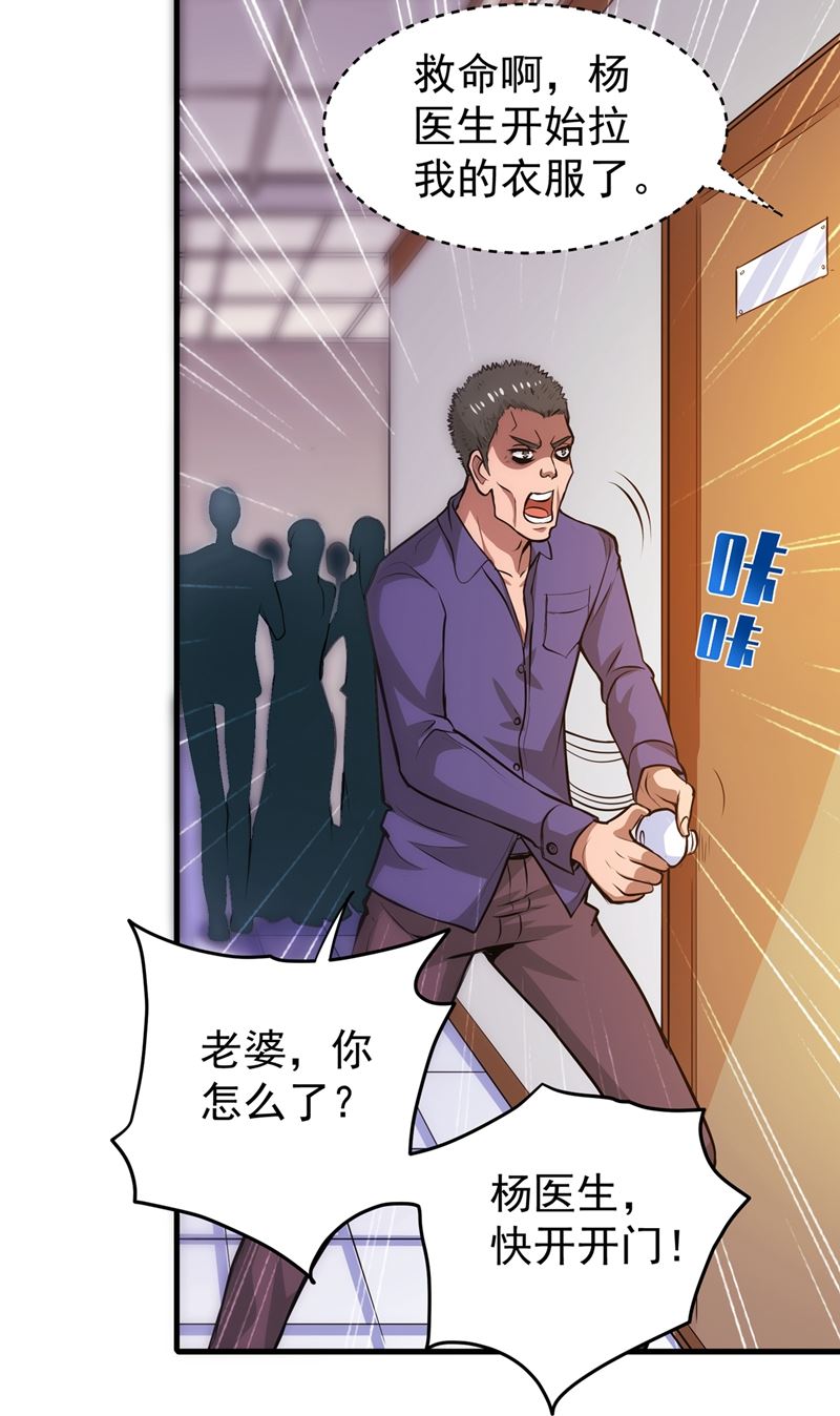 最强神医混都市韩漫全集-第85话 三年起步，最高死刑！无删减无遮挡章节图片 