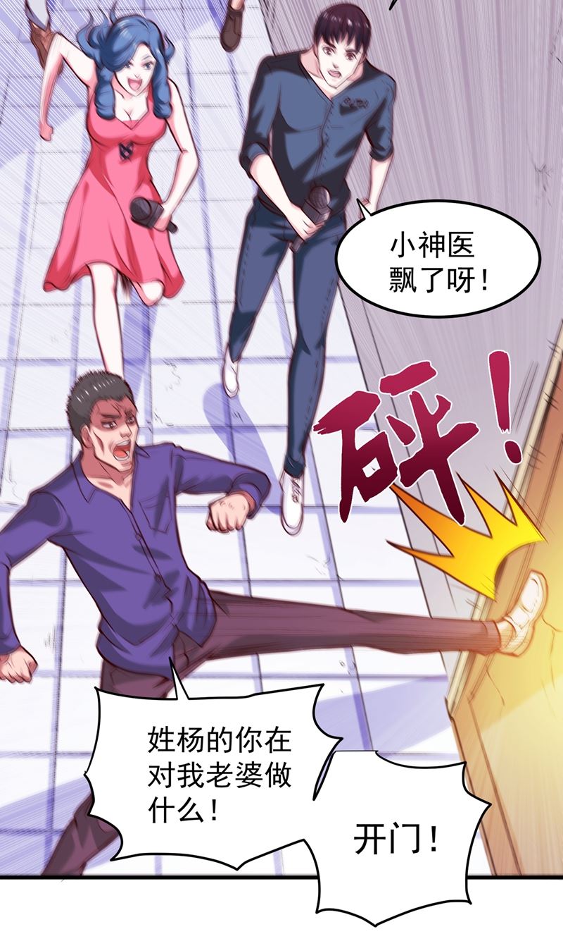 最强神医混都市韩漫全集-第85话 三年起步，最高死刑！无删减无遮挡章节图片 