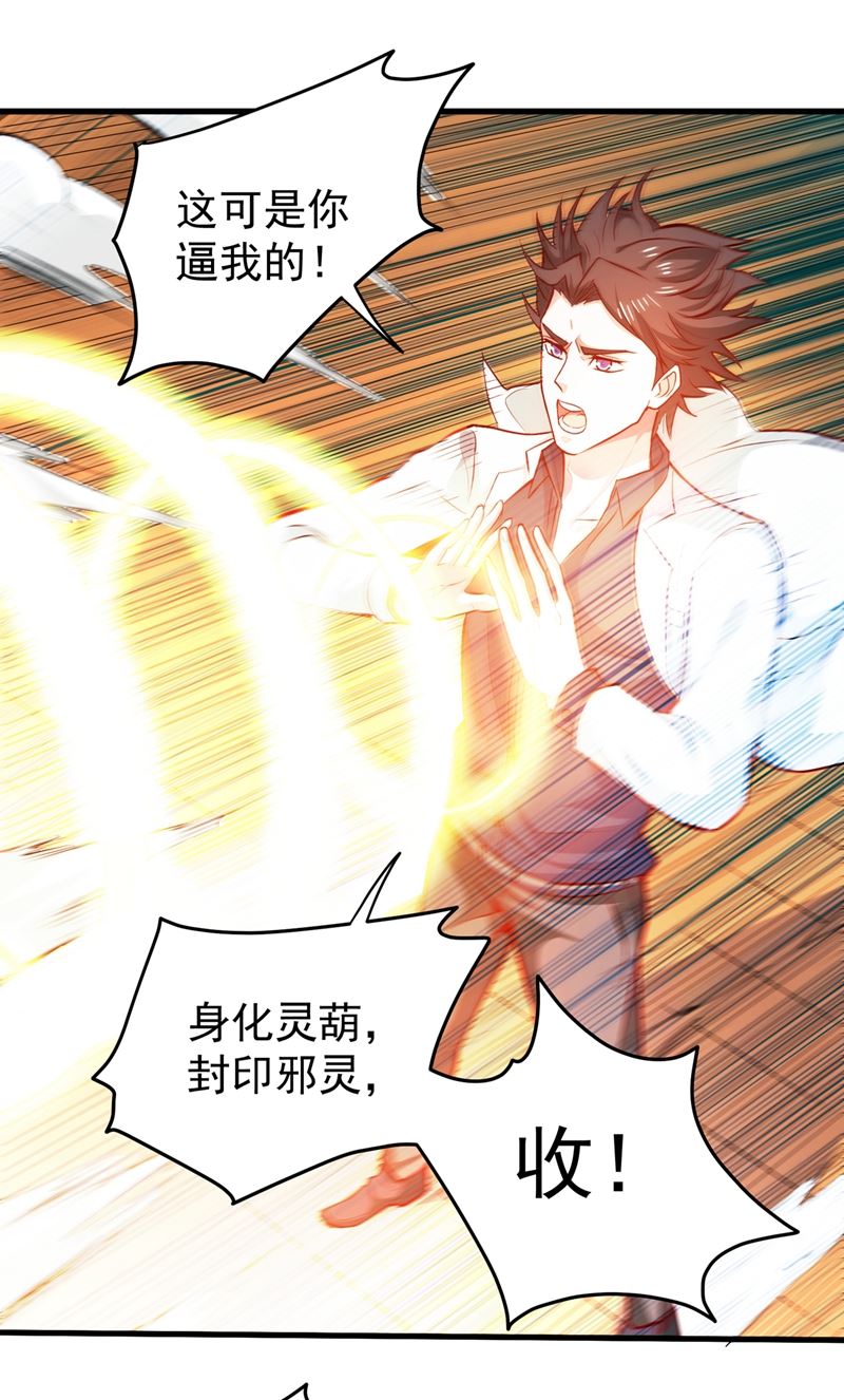 最强神医混都市韩漫全集-第85话 三年起步，最高死刑！无删减无遮挡章节图片 