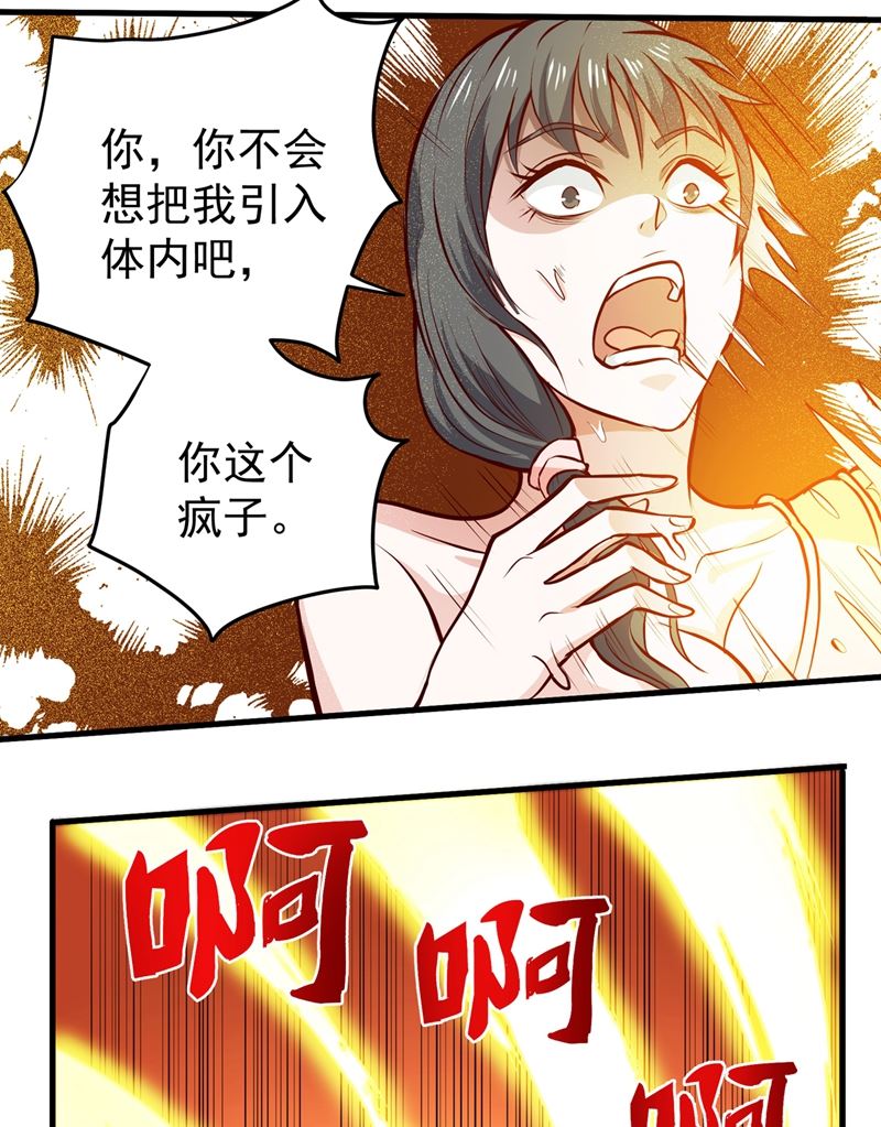 最强神医混都市韩漫全集-第85话 三年起步，最高死刑！无删减无遮挡章节图片 