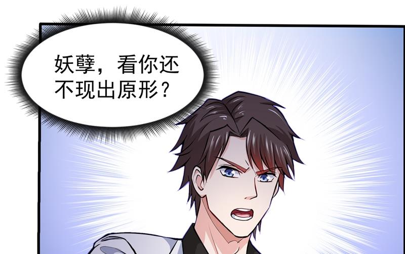 最强神医混都市韩漫全集-第85话 三年起步，最高死刑！无删减无遮挡章节图片 