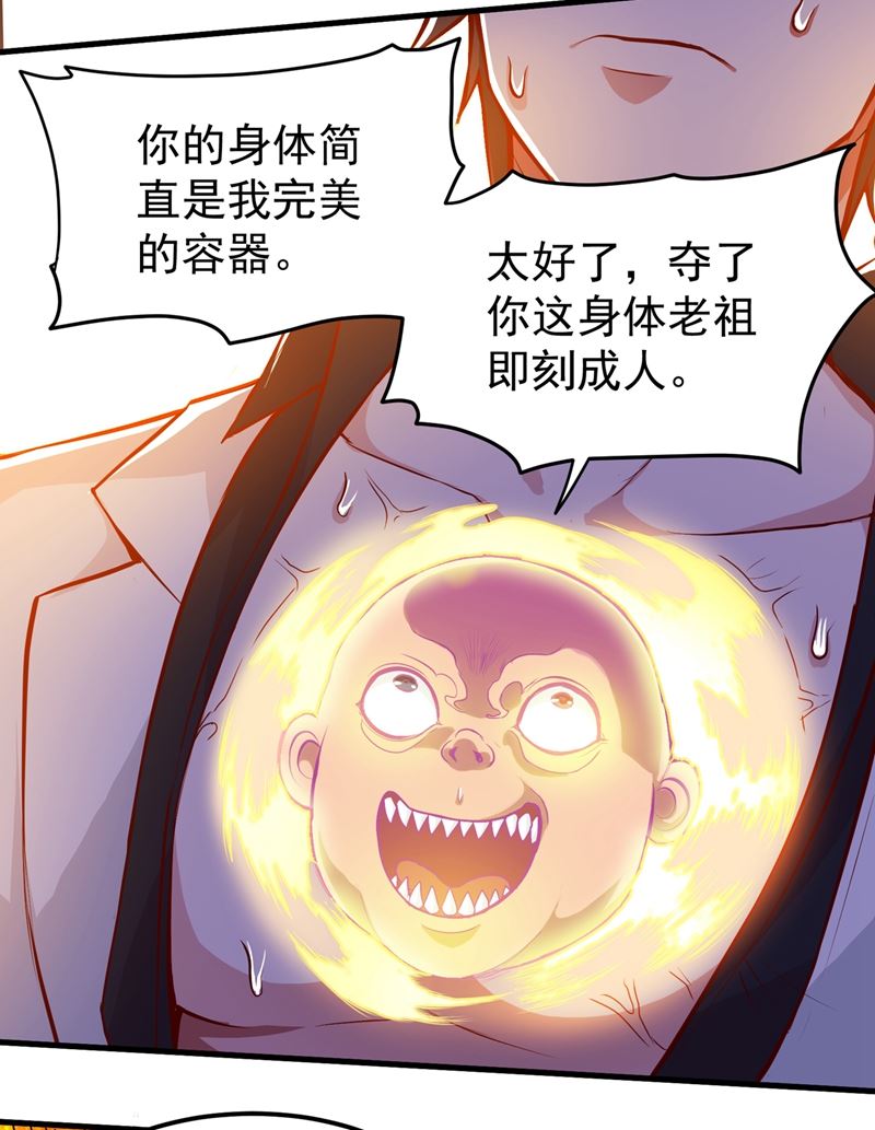 最强神医混都市韩漫全集-第85话 三年起步，最高死刑！无删减无遮挡章节图片 