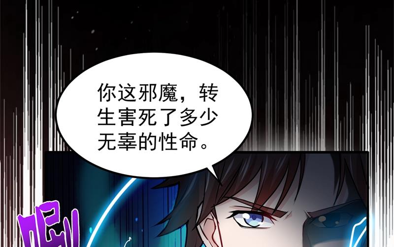 最强神医混都市韩漫全集-第85话 三年起步，最高死刑！无删减无遮挡章节图片 