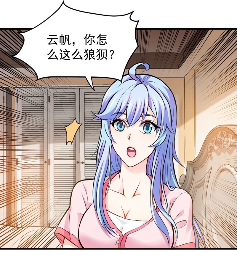 最强神医混都市韩漫全集-第86话 身化灵葫，封印邪灵！无删减无遮挡章节图片 