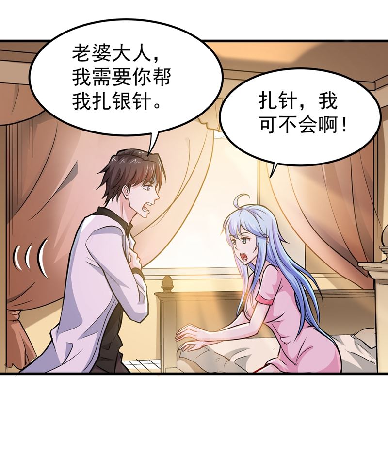 最强神医混都市韩漫全集-第86话 身化灵葫，封印邪灵！无删减无遮挡章节图片 