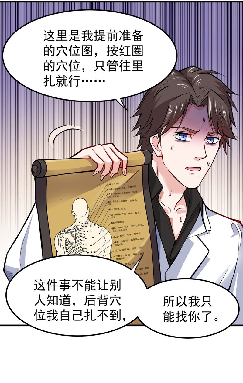 最强神医混都市韩漫全集-第86话 身化灵葫，封印邪灵！无删减无遮挡章节图片 