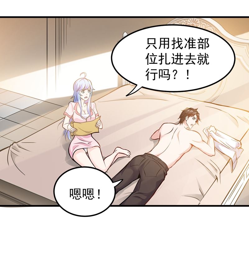 最强神医混都市韩漫全集-第86话 身化灵葫，封印邪灵！无删减无遮挡章节图片 
