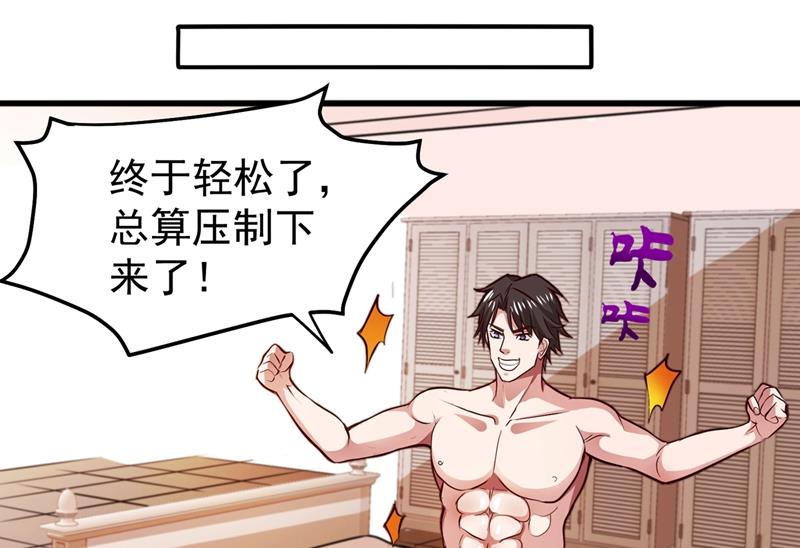 最强神医混都市韩漫全集-第86话 身化灵葫，封印邪灵！无删减无遮挡章节图片 