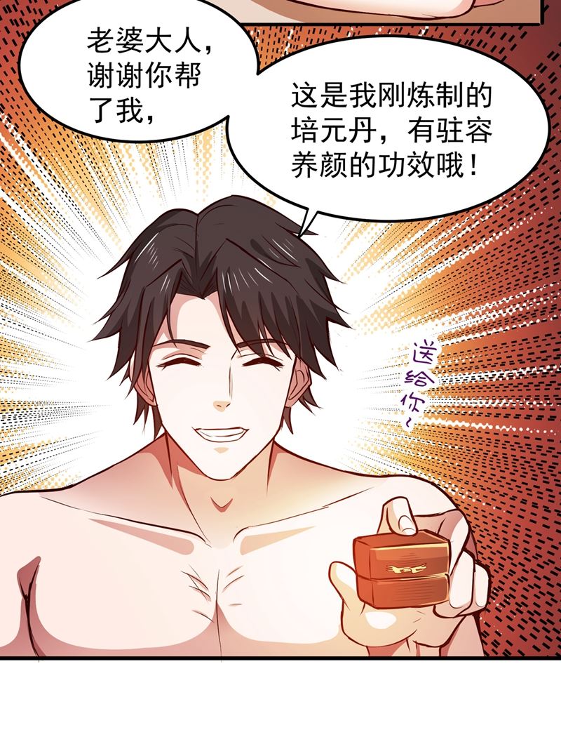 最强神医混都市韩漫全集-第86话 身化灵葫，封印邪灵！无删减无遮挡章节图片 