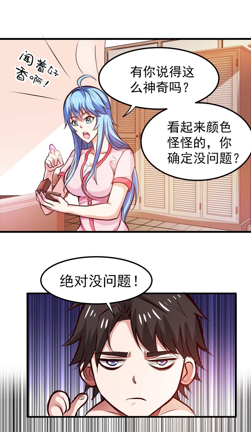 最强神医混都市韩漫全集-第86话 身化灵葫，封印邪灵！无删减无遮挡章节图片 