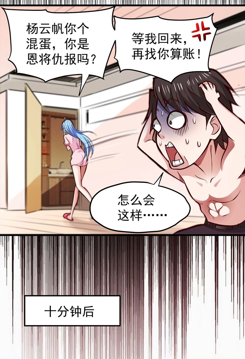 最强神医混都市韩漫全集-第86话 身化灵葫，封印邪灵！无删减无遮挡章节图片 