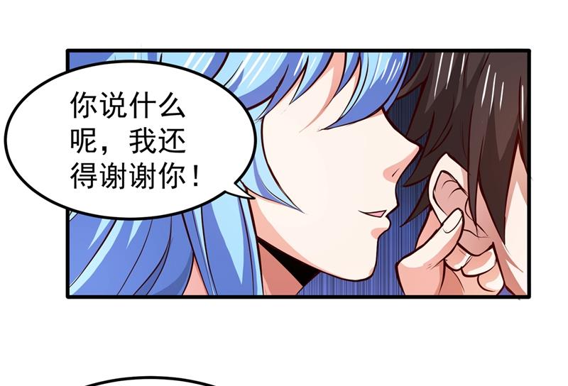 最强神医混都市韩漫全集-第86话 身化灵葫，封印邪灵！无删减无遮挡章节图片 