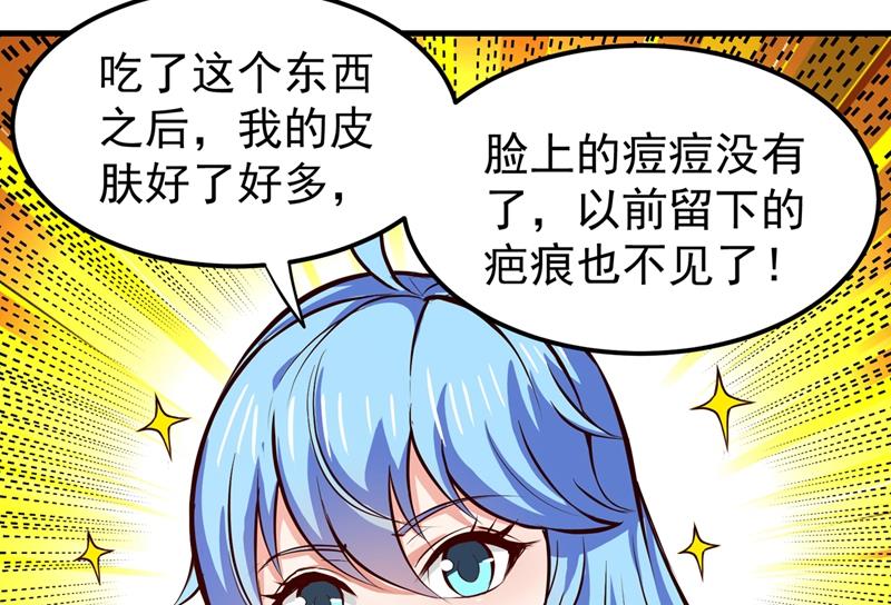 最强神医混都市韩漫全集-第86话 身化灵葫，封印邪灵！无删减无遮挡章节图片 