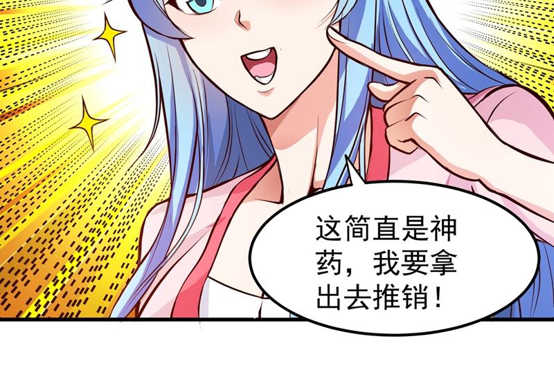 最强神医混都市韩漫全集-第86话 身化灵葫，封印邪灵！无删减无遮挡章节图片 