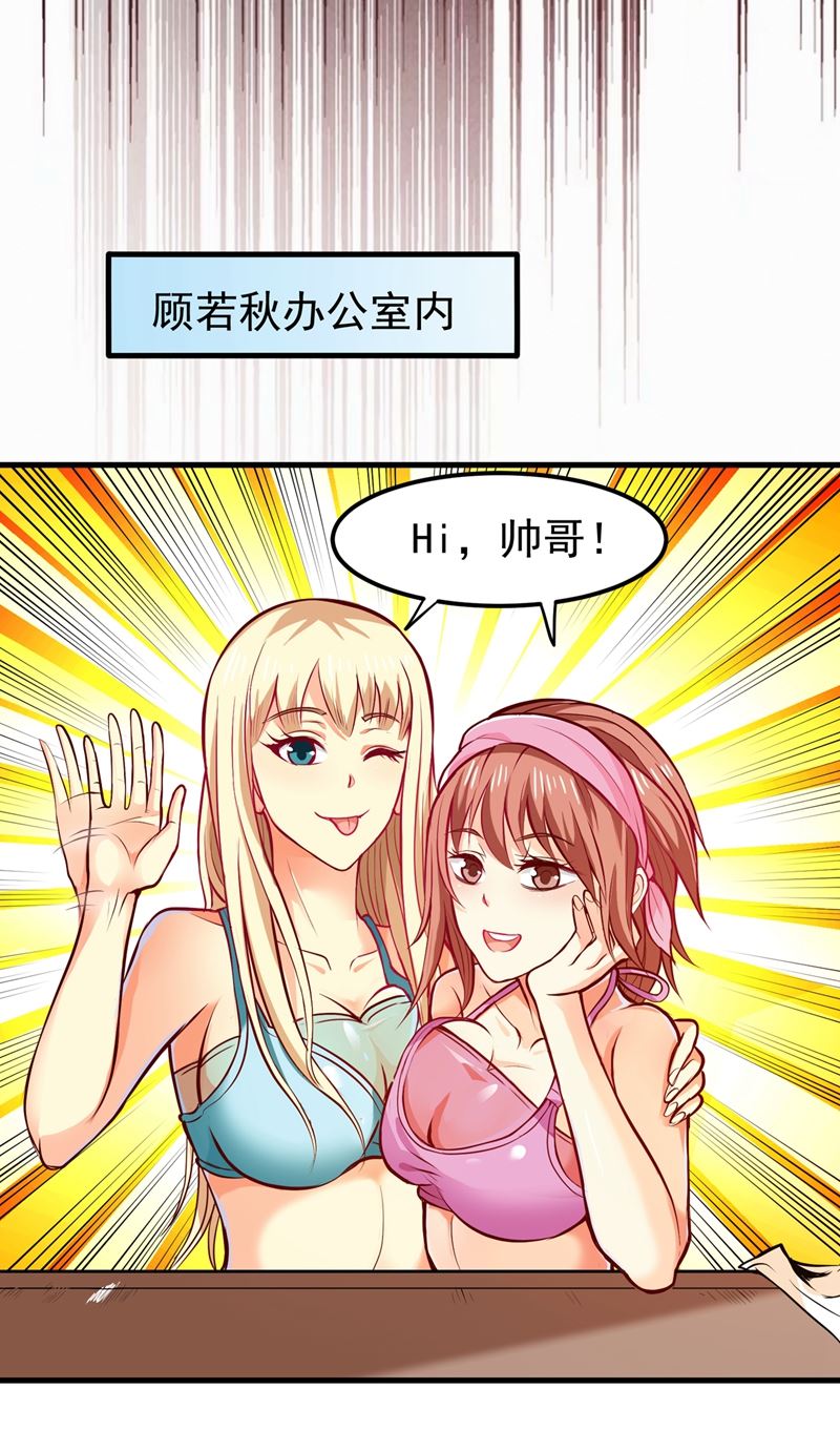 最强神医混都市韩漫全集-第86话 身化灵葫，封印邪灵！无删减无遮挡章节图片 