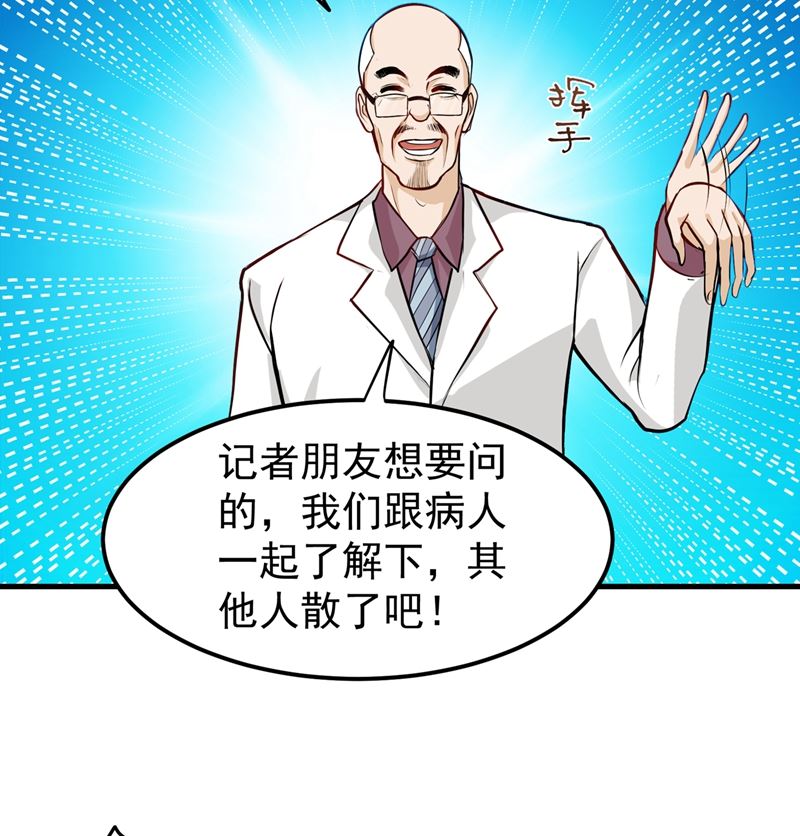 最强神医混都市韩漫全集-第86话 身化灵葫，封印邪灵！无删减无遮挡章节图片 