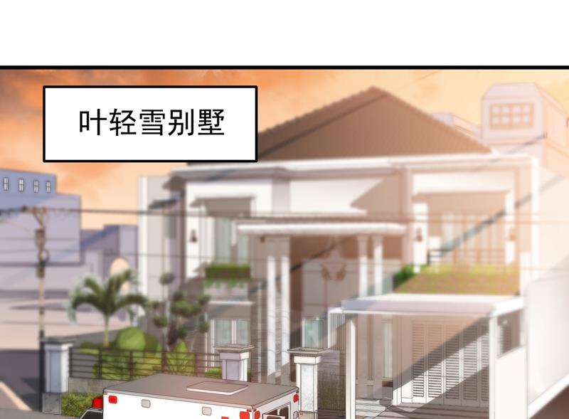 最强神医混都市韩漫全集-第86话 身化灵葫，封印邪灵！无删减无遮挡章节图片 