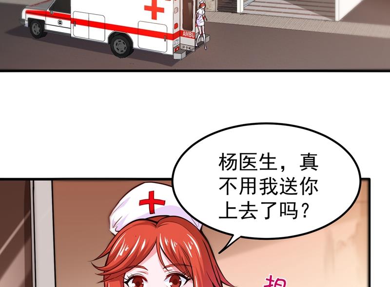 最强神医混都市韩漫全集-第86话 身化灵葫，封印邪灵！无删减无遮挡章节图片 