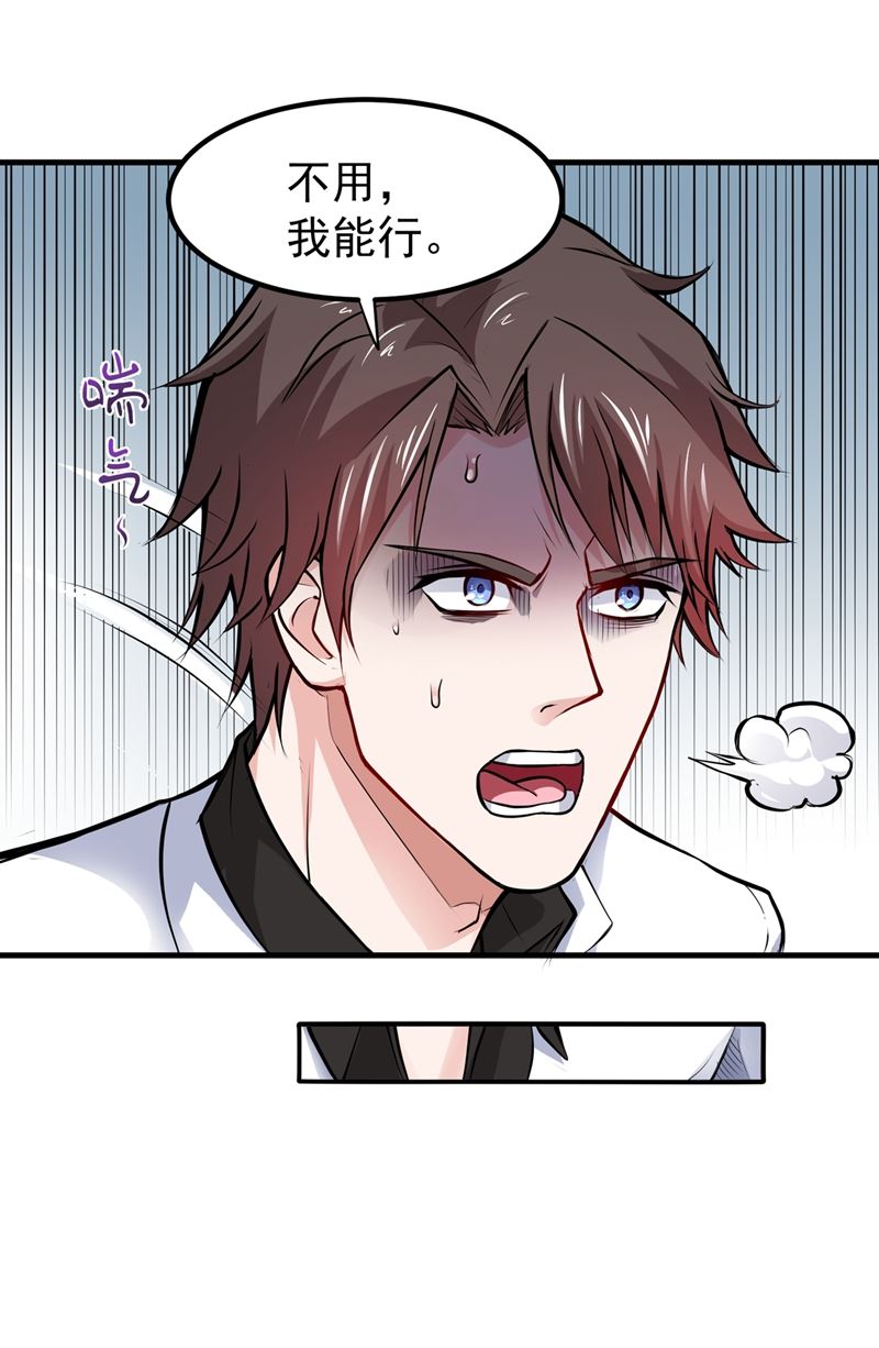 最强神医混都市韩漫全集-第86话 身化灵葫，封印邪灵！无删减无遮挡章节图片 