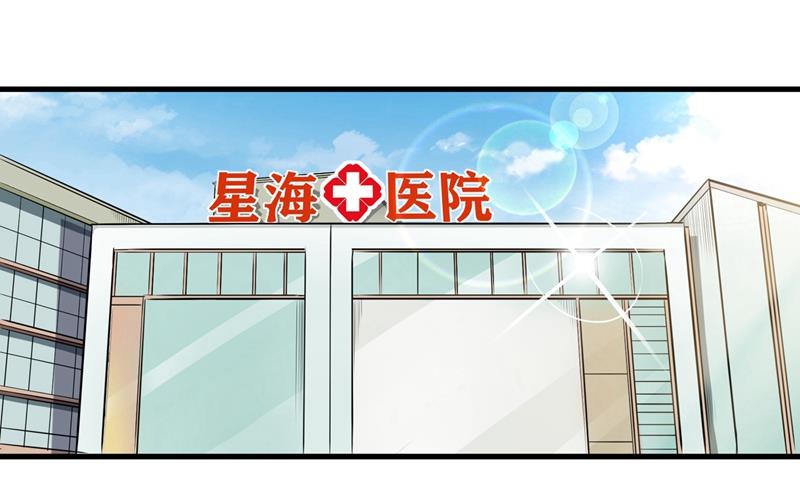 最强神医混都市韩漫全集-第87话 麻烦找上门来了…无删减无遮挡章节图片 