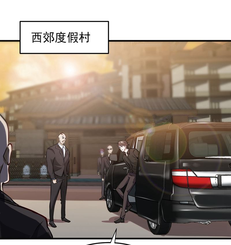 最强神医混都市韩漫全集-第87话 麻烦找上门来了…无删减无遮挡章节图片 
