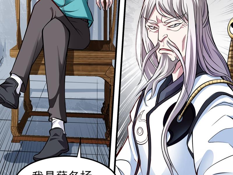 最强神医混都市韩漫全集-第87话 麻烦找上门来了…无删减无遮挡章节图片 