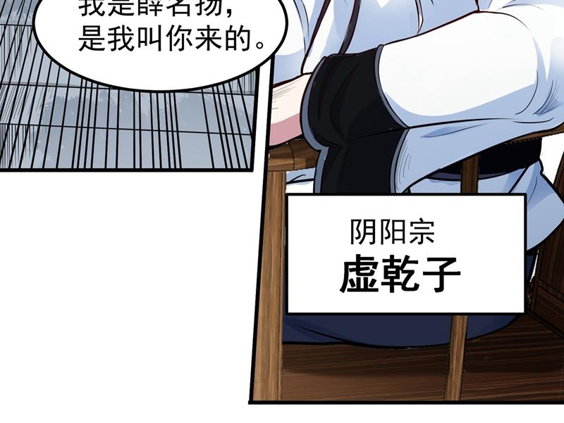 最强神医混都市韩漫全集-第87话 麻烦找上门来了…无删减无遮挡章节图片 