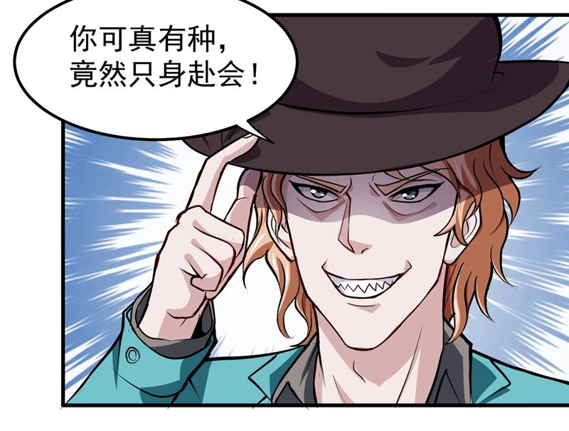 最强神医混都市韩漫全集-第87话 麻烦找上门来了…无删减无遮挡章节图片 