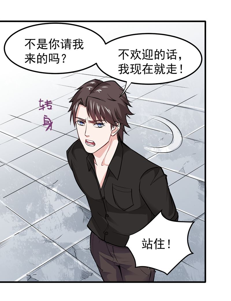 最强神医混都市韩漫全集-第87话 麻烦找上门来了…无删减无遮挡章节图片 