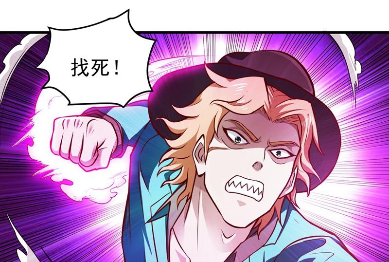 最强神医混都市韩漫全集-第87话 麻烦找上门来了…无删减无遮挡章节图片 