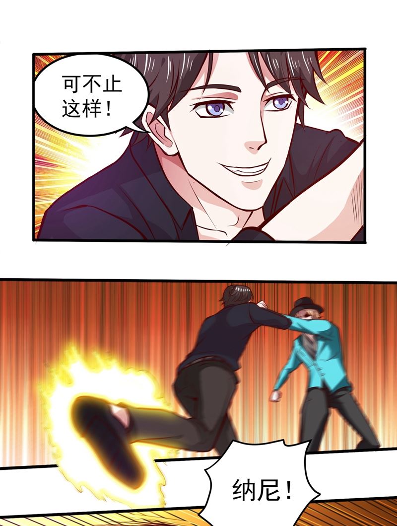 最强神医混都市韩漫全集-第87话 麻烦找上门来了…无删减无遮挡章节图片 