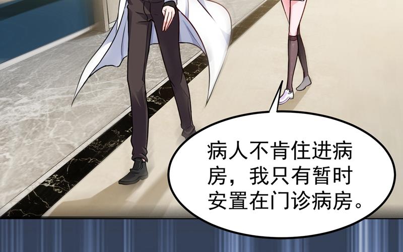 最强神医混都市韩漫全集-第87话 麻烦找上门来了…无删减无遮挡章节图片 