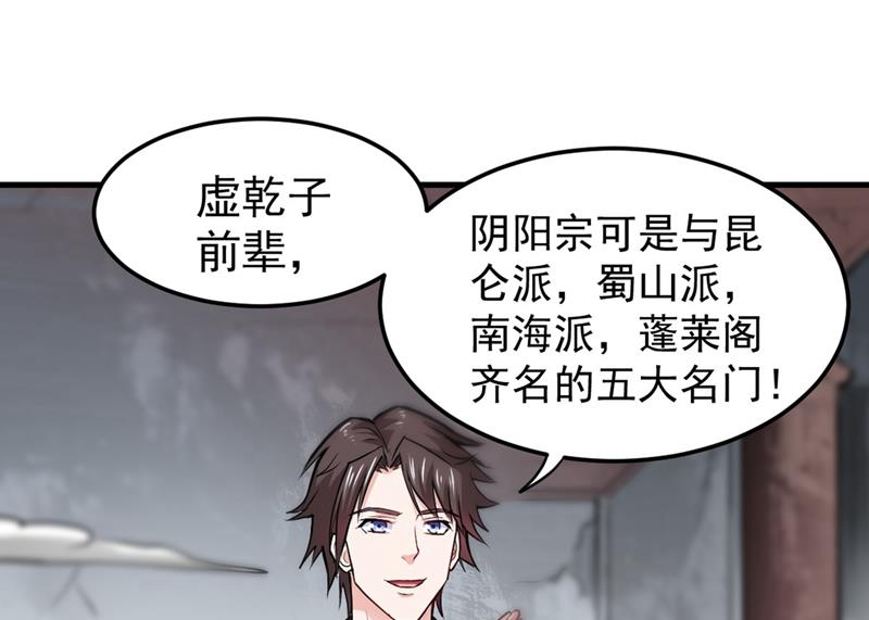 最强神医混都市韩漫全集-第88话 薛家的恩怨无删减无遮挡章节图片 