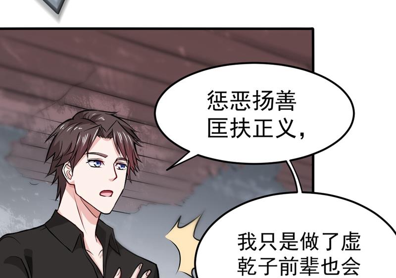 最强神医混都市韩漫全集-第88话 薛家的恩怨无删减无遮挡章节图片 