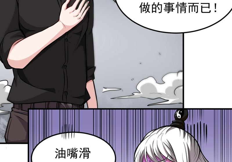 最强神医混都市韩漫全集-第88话 薛家的恩怨无删减无遮挡章节图片 