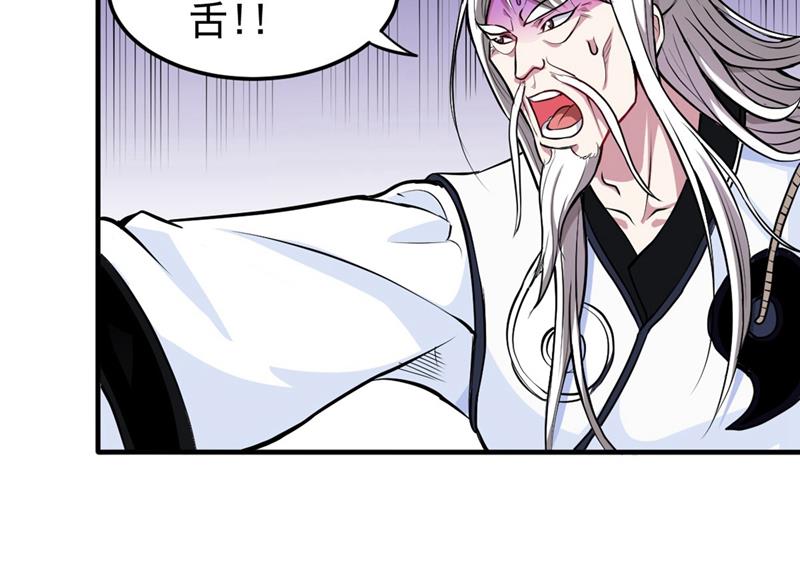 最强神医混都市韩漫全集-第88话 薛家的恩怨无删减无遮挡章节图片 