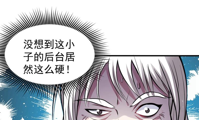 最强神医混都市韩漫全集-第88话 薛家的恩怨无删减无遮挡章节图片 