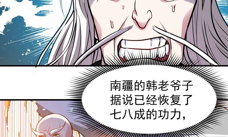最强神医混都市韩漫全集-第88话 薛家的恩怨无删减无遮挡章节图片 
