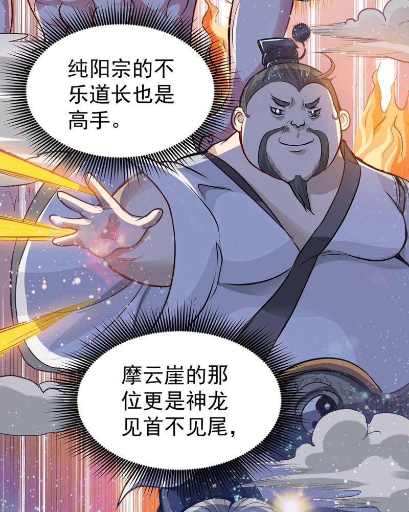 最强神医混都市韩漫全集-第88话 薛家的恩怨无删减无遮挡章节图片 