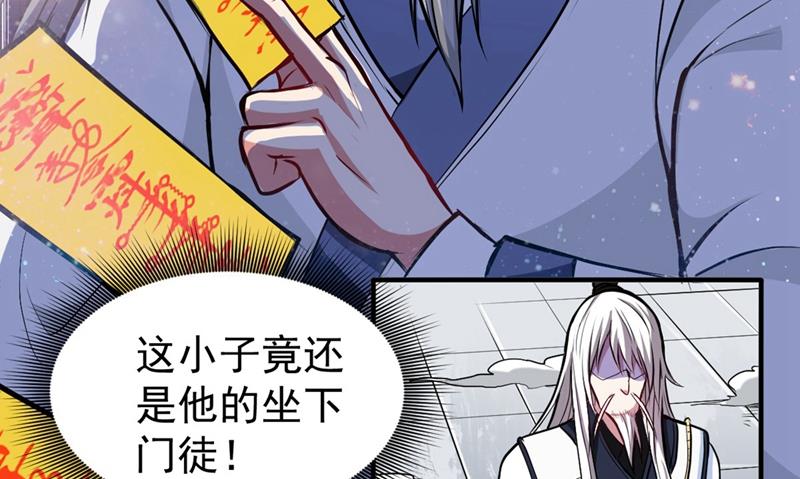 最强神医混都市韩漫全集-第88话 薛家的恩怨无删减无遮挡章节图片 