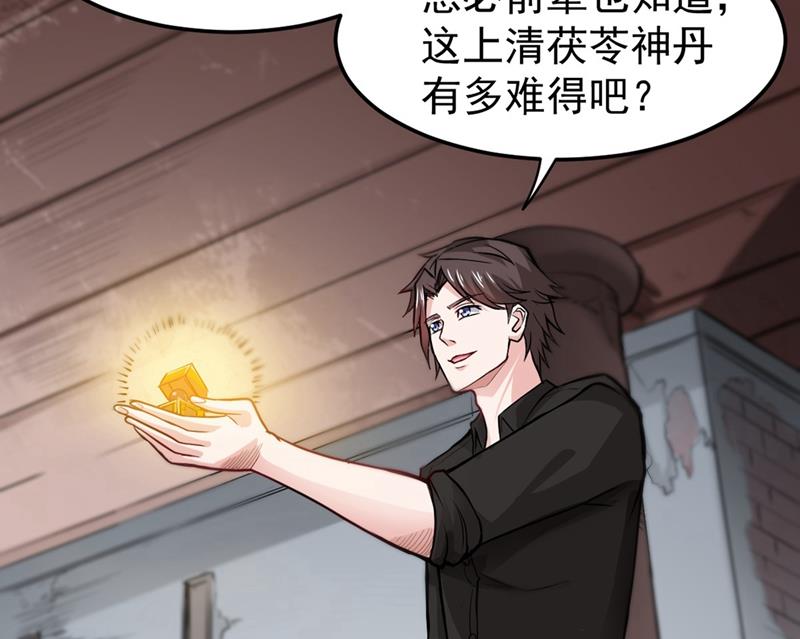 最强神医混都市韩漫全集-第88话 薛家的恩怨无删减无遮挡章节图片 
