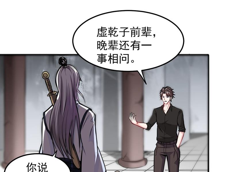 最强神医混都市韩漫全集-第88话 薛家的恩怨无删减无遮挡章节图片 