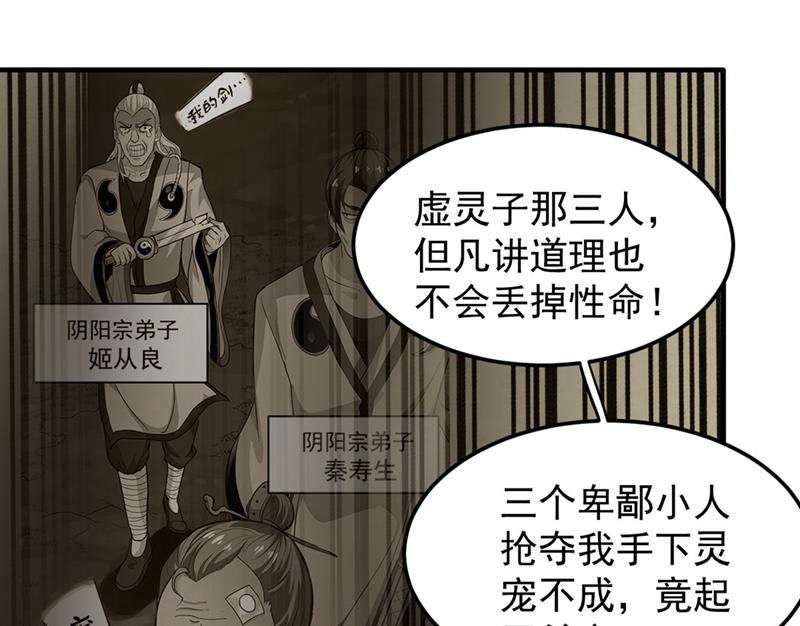 最强神医混都市韩漫全集-第88话 薛家的恩怨无删减无遮挡章节图片 